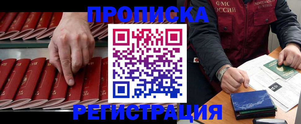 временная регистрация надежно в Хасавюрте