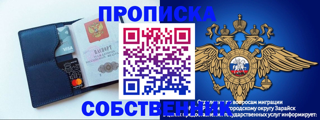 прописка для школы в Хасавюрте