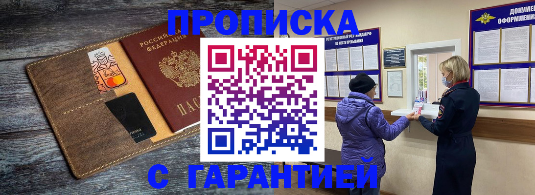 найти адрес прописки в Хасавюрте