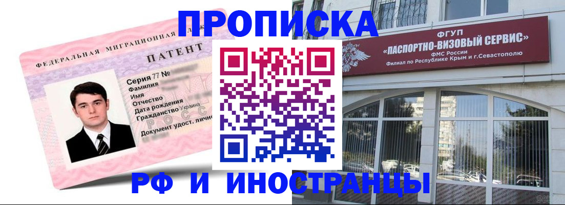 временная регистрация адрес в Хасавюрте