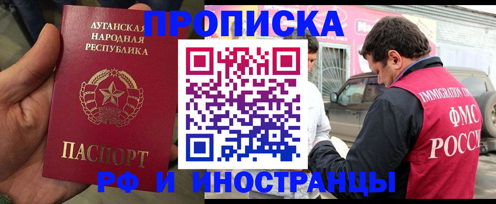 временная регистрация купить в Хасавюрте