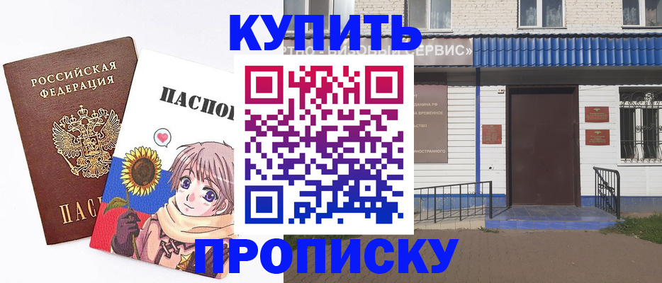 прописка в квартире в Хасавюрте