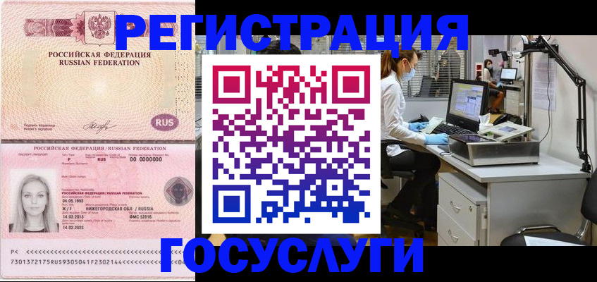 прописка штамп в Хасавюрте