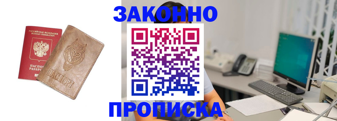 прописка в квартире в Хасавюрте