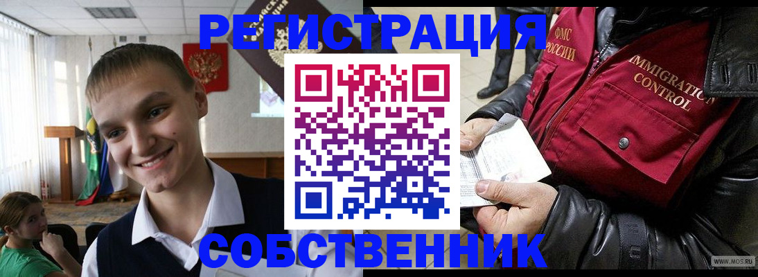 регистрация в Хасавюрте